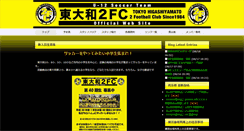 Desktop Screenshot of h2fc-tokyo.com